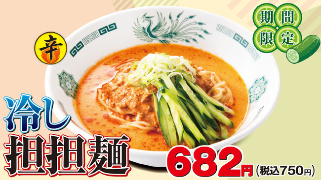 「冷し担担麺」新登場!夏定番サワー祭/コカ・コーラ祭も同時開催決定!