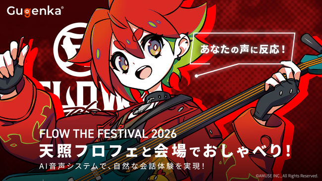 FLOW主催のアニソンロックフェス会場で“成長するAIキャラクター体験”を提供　Gugenkaが「天照フロフェ」と会話できる展示を実施