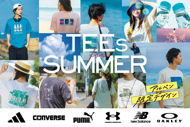 「今年の夏、いちばん楽しむのはあなた！」スポーツデポ・アルペン限定Tシャツで“最高の夏”をはじめよう