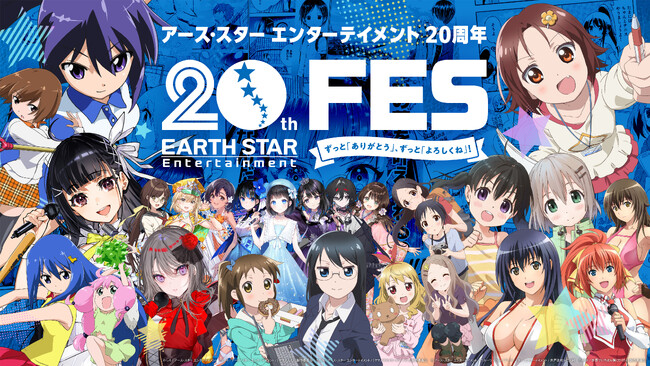 2026年12月26日(土)創立20周年記念FESチケット販売開始!