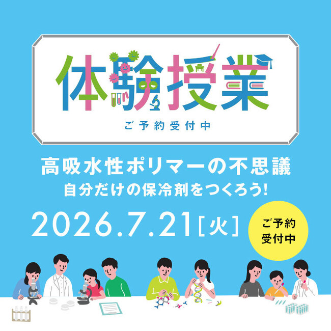 クラーク国際中等部、全国のキャンパスで授業体験型イベントを開催～フリースクールの学びを