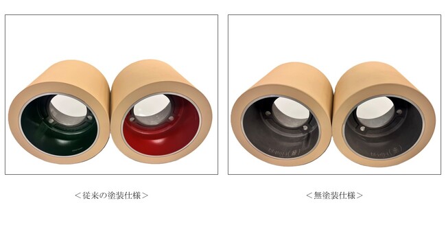 もみすりロールの塗装仕様変更に関するお知らせ