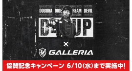 【GALLERIA】どぐら氏主催「D4CUP」協賛記念キャンペーン開催 Xのフォロー&リポストで 抽選で1名様に「ストリートファイター6 推奨PC」が当たる 【GALLERIA】どぐら氏主催「D4CUP」協賛記念キャンペーン開催 Xのフォロー&リポストで 抽選で1名様に「ストリートファイター6 推奨PC」が当たる