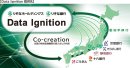 「Data  Ignition」提供先