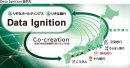 「Data Ignition」提供先