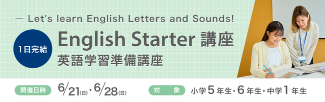 タブレット学習が広がる今、見落とされやすい「英語を手で書く力」。英語塾 J PREP がアルファベット、フォニックスの土台を固める1日完結講座を開催
