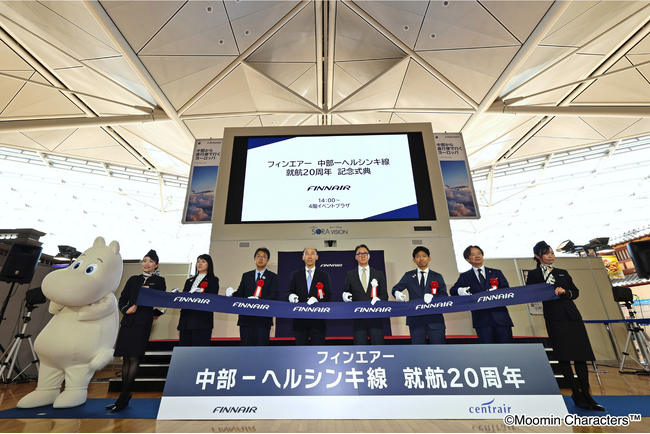 フィンエアー、中部国際空港セントレア就航20周年イベントを開催！