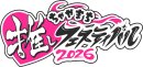 イベントロゴ イベントロゴ