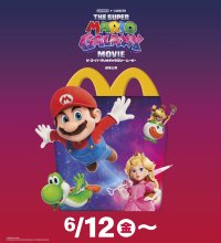 6月12日(金)より、『ザ・スーパーマリオギャラクシー・ムービー』のおもちゃとスペシャルブックが期間限定登場