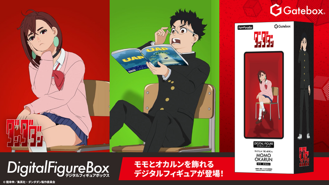 Gatebox、TVアニメ『ダンダダン』のデジタルフィギュアボックスを予約販売開始！虚空に閉じ込められたモモとオカルンの探索をお部屋で見守る体験をお届け