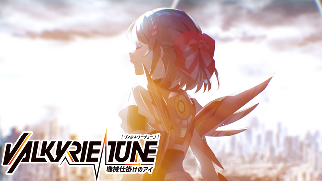 ビジュアルノベルゲーム『VALKYRIE TUNE：機械仕掛けのアイ』製品版PV公開！さらに、製品版リリース日が2026年7月23日に決定！