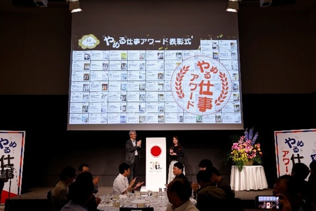 【(株)JR西日本ヴィアイン】業界初※「やめる勇気が、未来を変える。」732案の『本音』で会社を動かす「やめる仕事アワード」開催