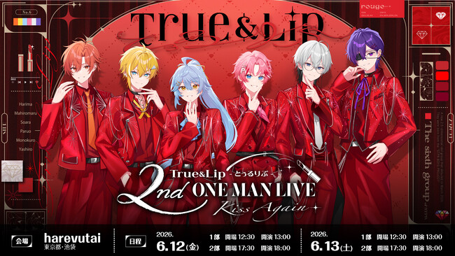 STPR新グループ「とぅるりぷ」2ndワンマンライブ！STPR TICKET最終先着販売スタート！
