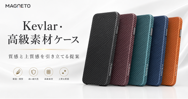 MICRODIA、次世代iPhone向け保護ケース・カメラレンズプロテクターを販売店向けに事前提案開始