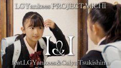 LGYankees PROJECT MICHI「I&I feat. LGYankees & Calyn Tsukishima」のMVを6月9日(火)22時公開！