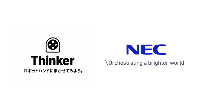 Thinker、NECと化学実験工程の自動化を標ぼうした実証調査を開始へ