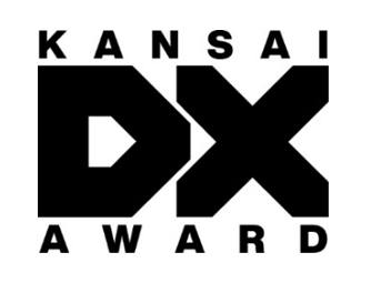 「KANSAI DX AWARD 2026」開催決定および関西デジタル・マンス期間中の関連イベント募集について