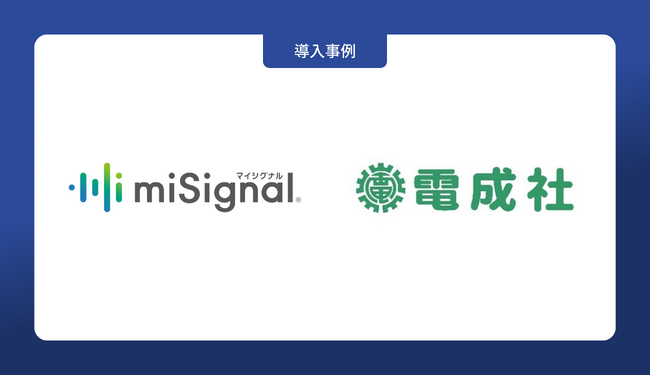 株式会社電成社が、尿がんリスク検査「マイシグナル・スキャン」を福利厚生として導入