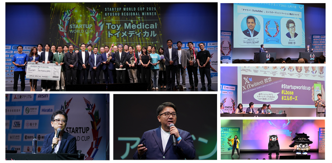 【スタートアップワールドカップ2026九州予選】九州予選を3年連続開催決定！