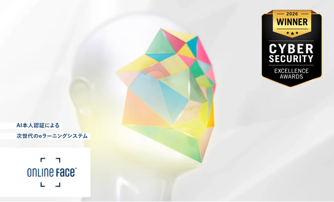 AI本人認証eラーニング「ONLINE FACE(R)」が世界的サイバーセキュリティアワード『Cybersecurity Excellence Awards 2026』で金賞(Gold Award)を受賞