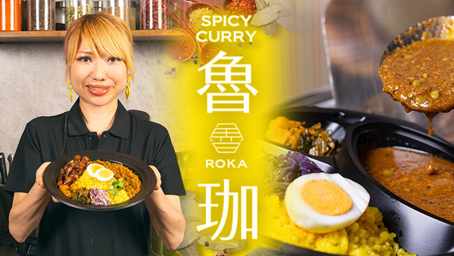 「SPICY CURRY 魯珈」シェフコレでホットミールプランの提供開始！