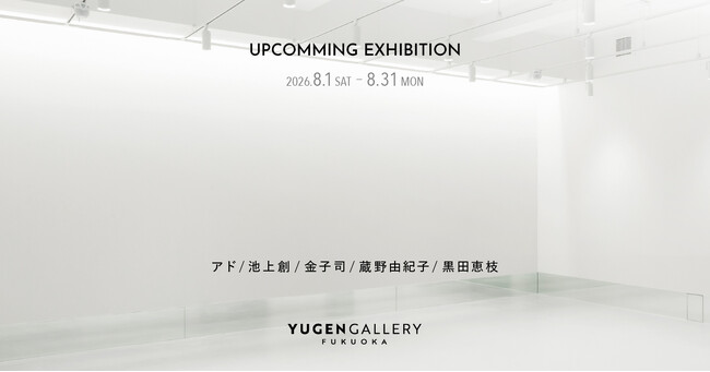 【YUGEN Gallery FUKUOKA】いのちは不思議で愛おしい。グループ展「いきものたち」開催。