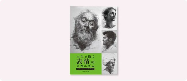 キャラクターに生命を吹き込む「感情描写」の真髄！『人生を描く表情のメカニズム：Facial Expressions for Artists』6月下旬発売