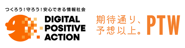 ネットトラブル対応の現場知見を活かし、安心・安全なデジタル社会の実現へ。ポールトゥウィン、総務省「DIGITAL POSITIVE ACTION」に参画
