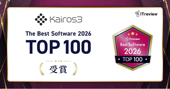 MA+SFA一体型ツール「Kairos3」、「ITreview The Best Software in Japan 2026」TOP100に選出