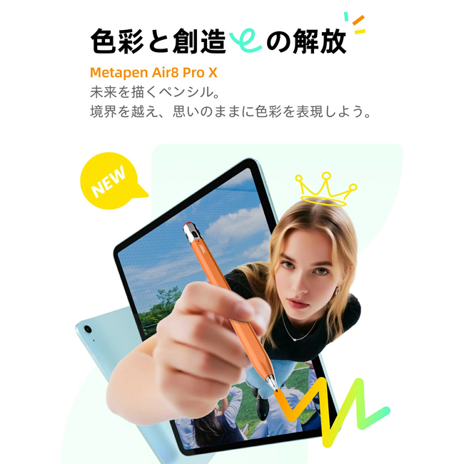 出荷本数世界No.1*スタイラスペンメーカー「Metapen」iPad用新ラインナップ3種を販売