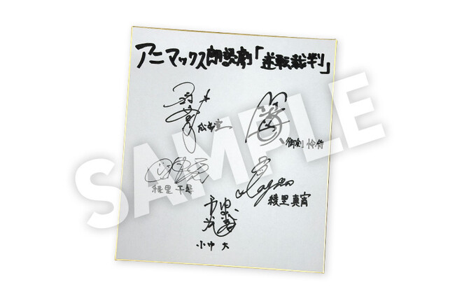 Lemino presents アニマックス朗読劇「逆転裁判」配信記念キャンペーン開催!