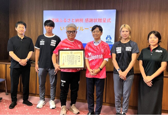 宮崎県宮崎市に「企業版ふるさと納税」を実施　新たな可能性に挑戦できる持続可能なまちづくりに貢献