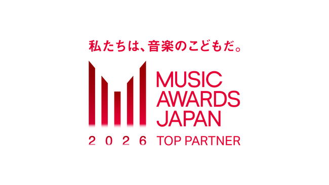 LED TOKYOは日本音楽界が結集した国際音楽賞「MUSIC AWARDS JAPAN 2026」のプロジェクトパートナーとして参画。