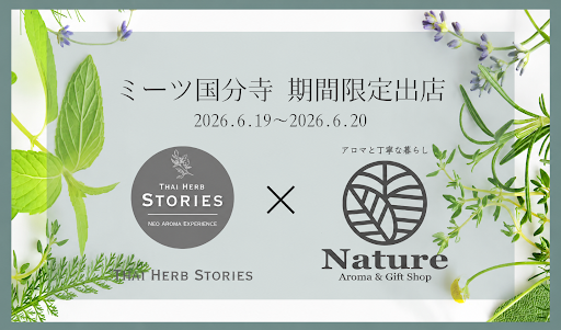 株式会社AN、タイ製アロマブランド『Thai Herb Stories』と協業第二弾！ミーツ国分寺にて期間限定出店いたします