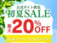 【京都山科 ホテル山楽】宿泊料金が最大20％OFF！公式サイト限定「山楽初夏セール」を開催