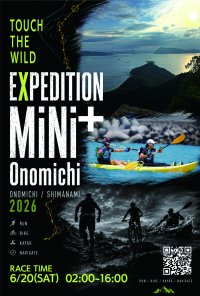 瀬戸内海で初開催のアドベンチャーレースにONOMICHI U2がオペレーティングパートナーとして参加