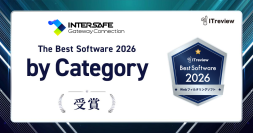 InterSafe GatewayConnectionがITreviewのWebフィルタリングソフト部門No.1評価を獲得し「The Best Software by Category 2026」受賞