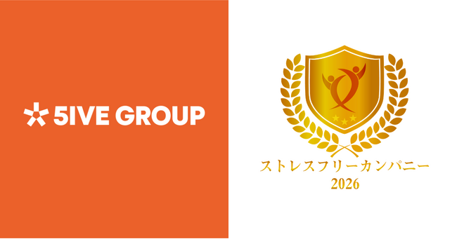 飲食企業のファイブグループが「ストレスフリーカンパニー2026」を4年連続受賞