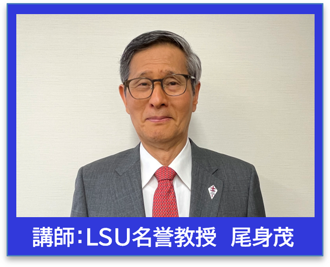 ～卒業記念講演会に「尾身茂名誉教授」が登壇～ライフシフト大学 第12期生 卒業式を挙行～VUCA時代を生き抜くライフシフトのあり方を語る