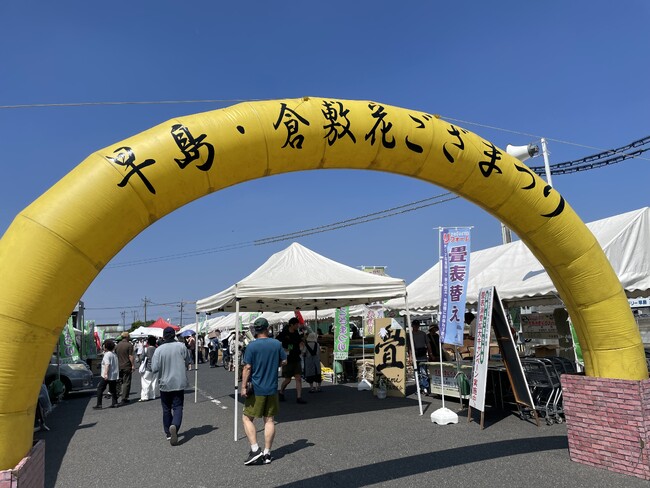 「第32回 早島・倉敷花ござまつり」開催決定！ ～い草の魅力を体感する2日間～