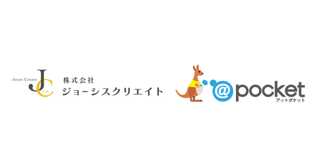 株式会社アイアットOEC、株式会社ジョーシスクリエイトとの「@pocket開発・支援パートナー」契約締結を発表