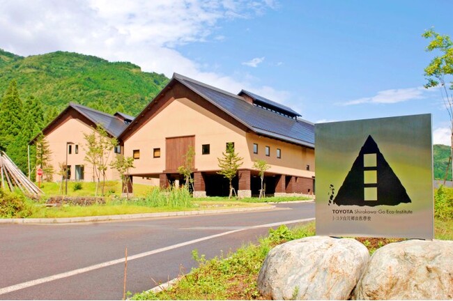 【グットリで世界遺産・白川郷をもっと楽しむ旅へ】「トヨタ白川郷自然學校」の取扱いを「航空券＋ホテル」や宿泊サイトにて販売開始！
