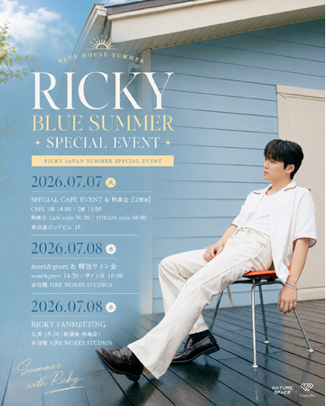韓国ボーイズグループTEEN TOPのメンバーRickyが来日 都内でスペシャルイベントを開催