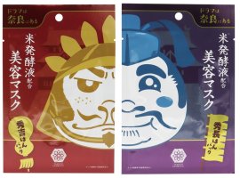 やまとcosmetic美容マスク 秀吉はんパック&秀長はんパック やまとcosmetic美容マスク 秀吉はんパック&秀長はんパック