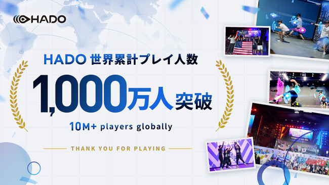 日本発のARスポーツ「HADO」、世界累計プレイ人数が1,000万を突破