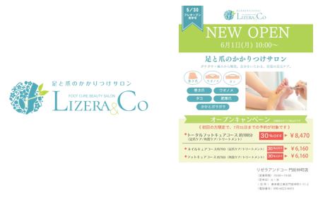 足元から健康と美しさを支えるフットケアサロンリゼラアンドコー門前仲町店がNEW OPEN