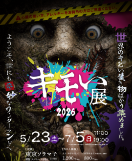 キービジュアル キービジュアル