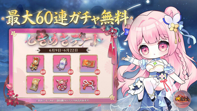 『放置少女』“ときめき三重奏”開幕--星嵐の新アバター登場、最大18000元宝相当の60連無料ガチャ＆総選挙開催へ