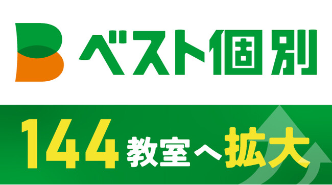 全国144教室へ拡大─小中高生の学びをサポートする「ベスト個別」宮城・香川で新たに2教室を開校