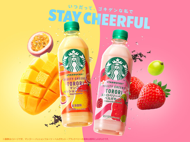 「フルーツｘティーｘミルク」を組み合わせた新ドリンクシリーズ　「スターバックス(R) FRUITY CHEERS(TM) TORORI」6月16日（火）新発売